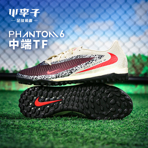 耐克PHANTOM中端TF足球鞋