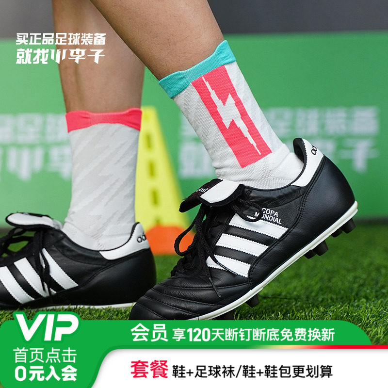 小李子袋鼠皮长钉足球鞋