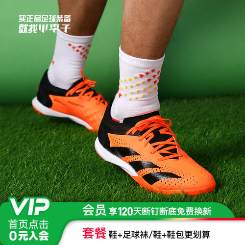 阿迪达斯猎鹰中端碎钉足球鞋男