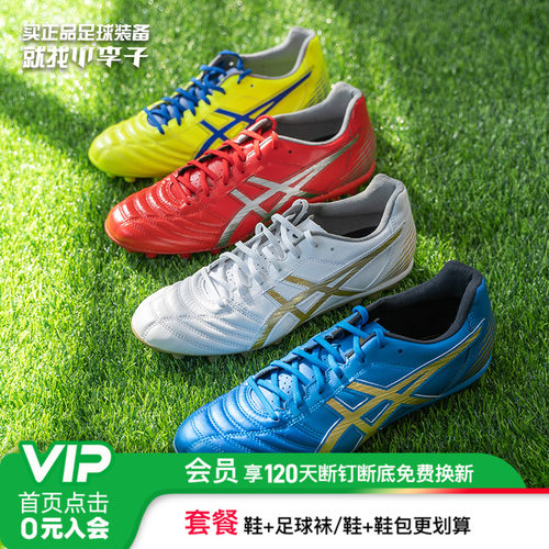 小李子短钉足球鞋Asics袋鼠皮男