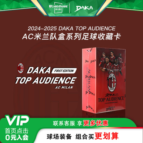 AC米兰队盒球星卡盲盒限量球迷