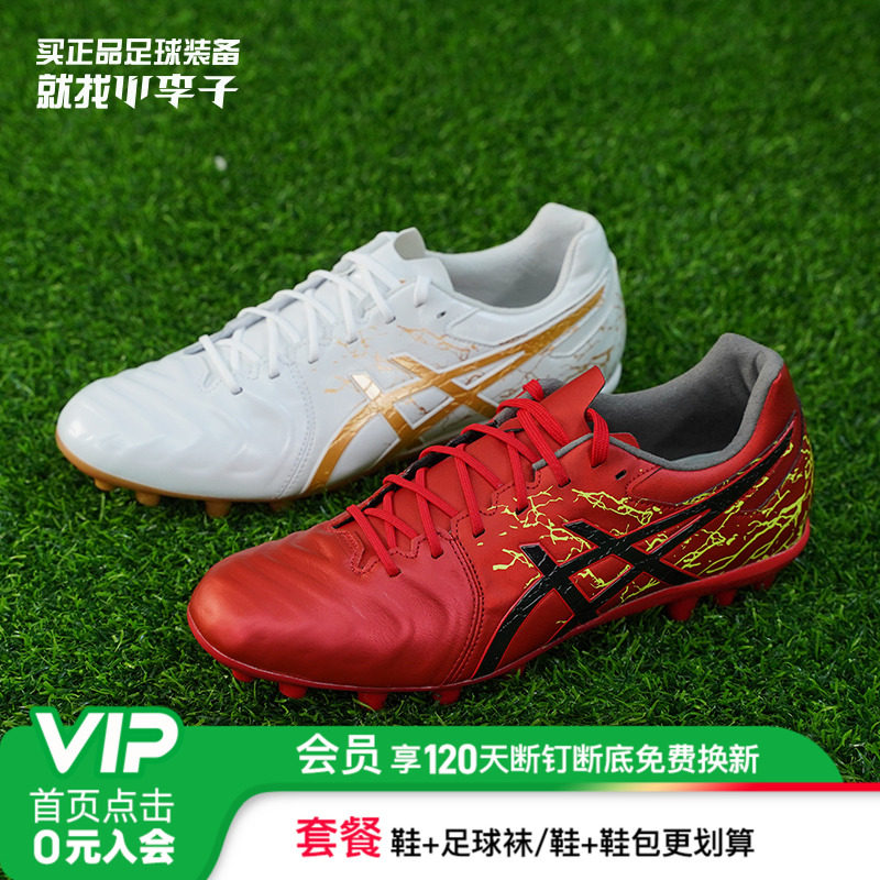 亚瑟士AG短钉袋鼠皮足球鞋