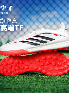 小李子ADIDAS阿迪达斯 COPA 次高端TF碎钉成人训练足球鞋男JQ0427