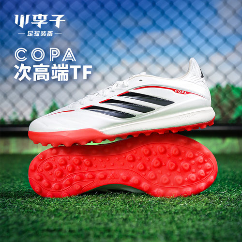 小李子阿迪达斯COPA碎钉足球鞋