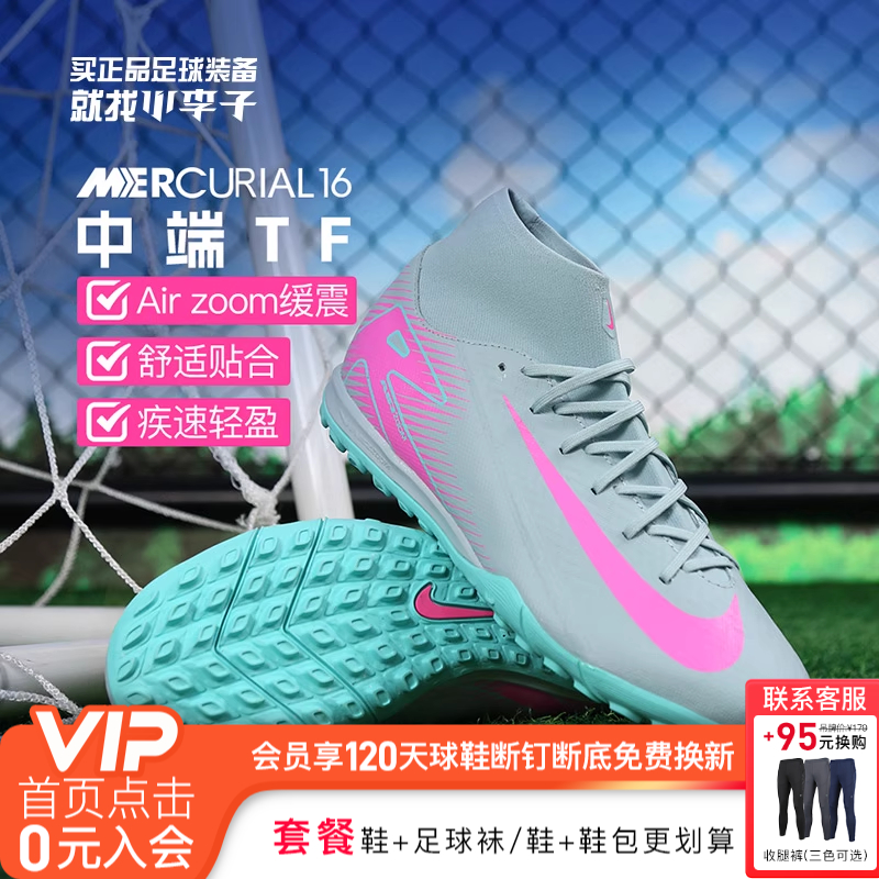 耐克刺客TF碎钉足球鞋成人男