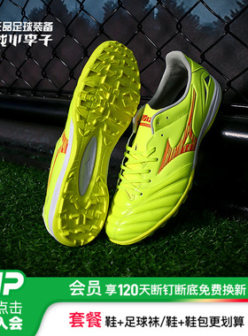 小李子美津浓莫雷拉MORELIA NEO4次高端AS碎钉袋鼠皮足球鞋成人男