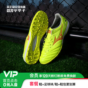 小李子美津浓莫雷拉MORELIA 成人男 NEO4次高端AS碎钉袋鼠皮足球鞋