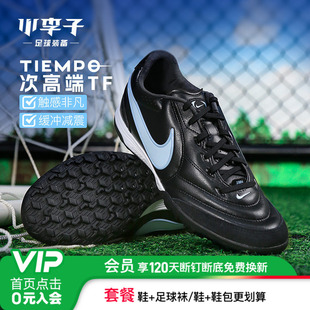 小李子NIKE耐克传奇11PRO次高端TF碎钉训练足球鞋男款IB4477-040