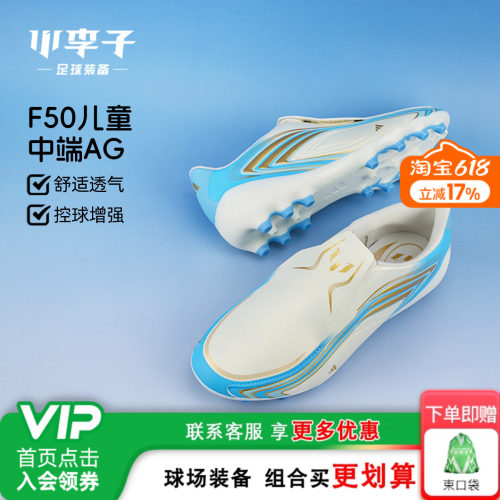 adidas足球运动鞋小学生校园女童