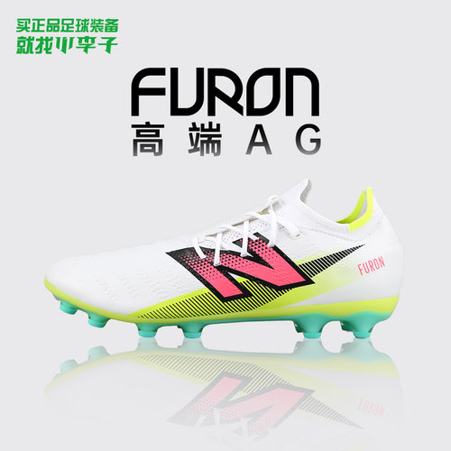NEWBALANCEAG短钉足球鞋成人男