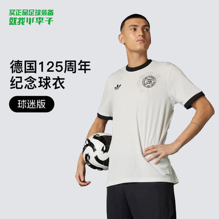 小李子:阿迪达斯DFB 125 JSY德国队125周年纪念款球迷版短袖球衣