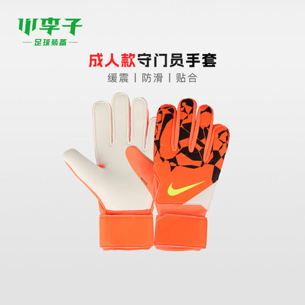 小李子NIKE耐克足球守门员手套成人防滑耐磨手套训练HQ0257-830