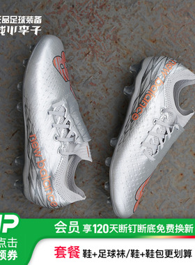 小李子: FURON V7 PRO AG短钉高端成人足球鞋男SF1AGG7-2E