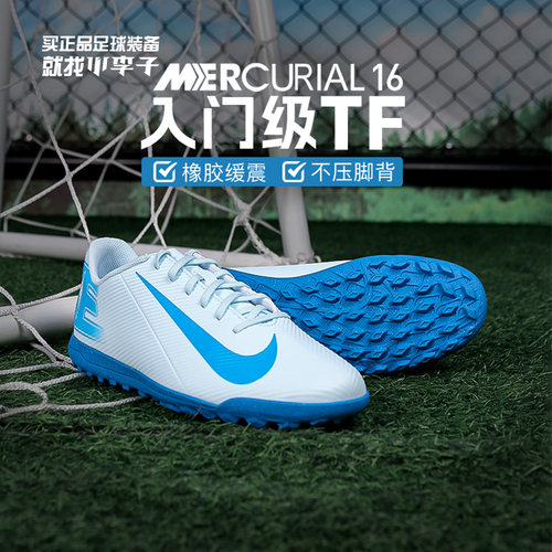 小李子NIKE耐克刺客15入门级TF碎钉缓震足球鞋成人男FQ8446-800