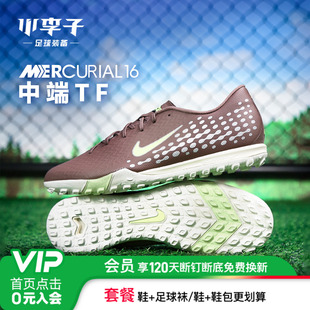 小李子NIKE耐克刺客16中端TF碎钉姆巴佩配色足球鞋男款FQ8384-200