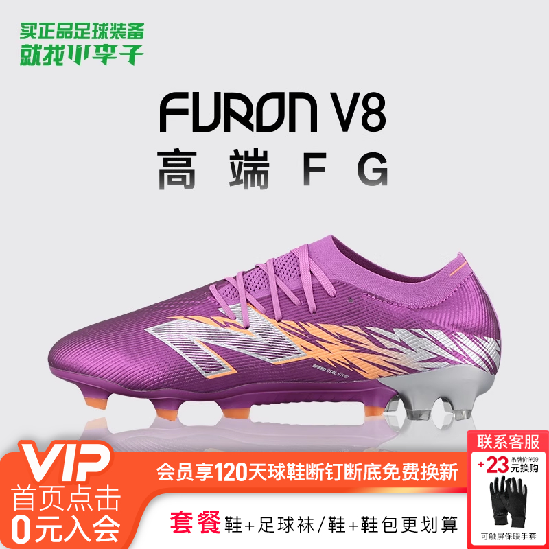 新百伦FG长钉训练足球鞋