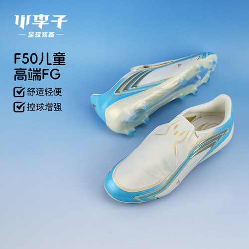 小李子阿迪达斯儿童足球鞋男童世界杯梅西F50高端FG长钉女IH1897