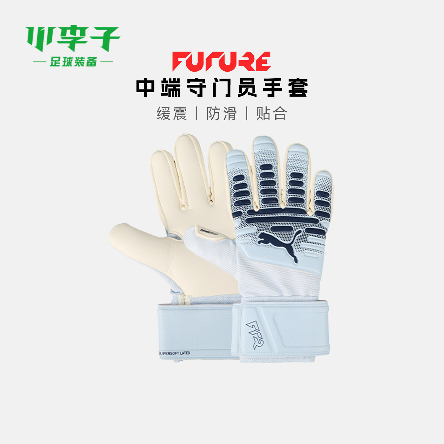 小李子PUMA彪马FUTURE中端足球守门员成人训练手套04212402