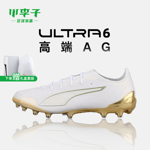 小李子彪马ULTRAAG短钉足球鞋
