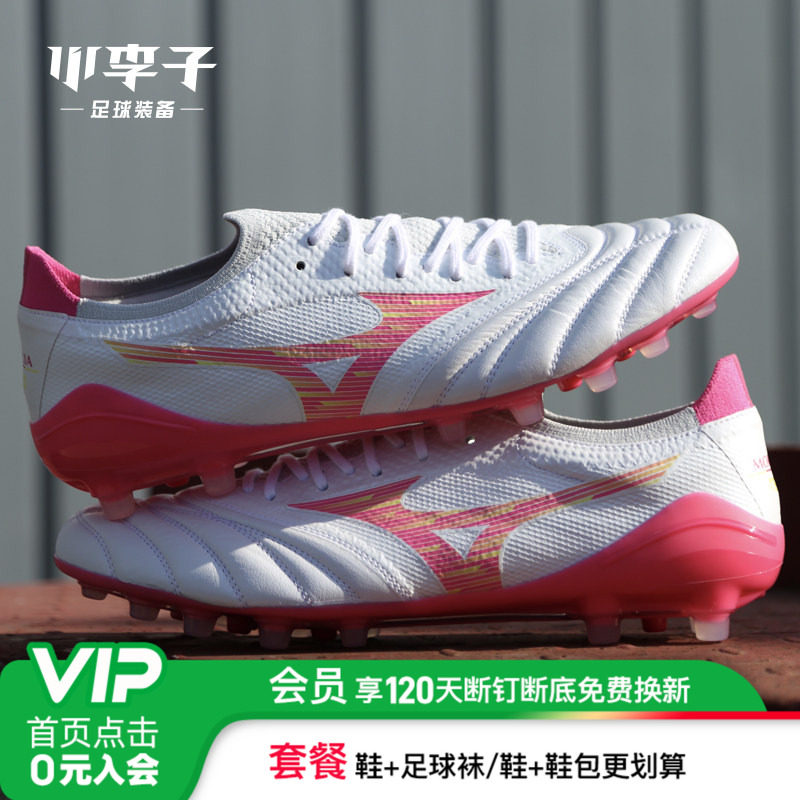 小李子美津浓莫雷拉Morelia Neo4贝塔高端AG短钉袋鼠皮足球鞋男款