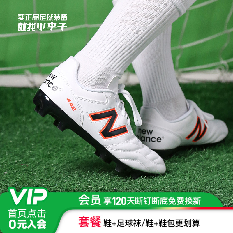 NEWBALANCE中端HG短钉足球鞋