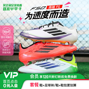 小李子阿迪达斯F50 男IE3191 FG高端长钉梅西配色比赛训练足球鞋
