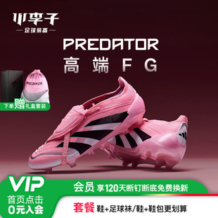 小李子阿迪达斯猎鹰25大鞋舌高端贝克汉姆FG长钉足球鞋男款JI1094