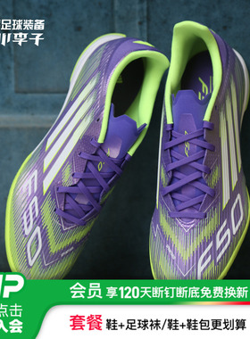 小李子ADIDAS阿迪达斯F50 LEAGUE中端TF碎钉专业足球鞋男IE1231