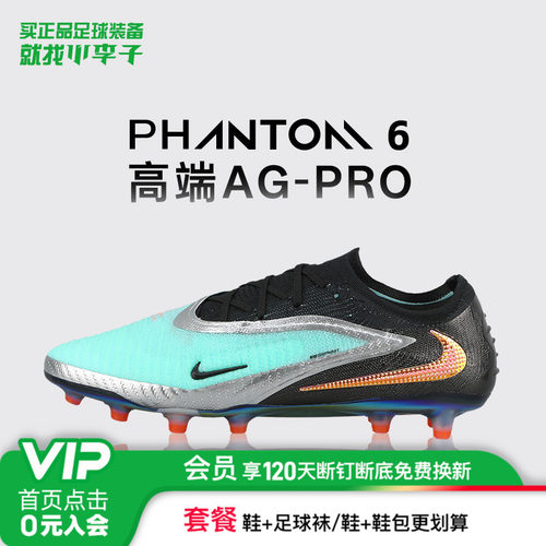 耐克高端AG短钉训练足球鞋