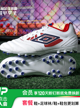 小李子UMBRO茵宝TOCCO4次顶牛皮AG短钉成人足球鞋男U7124110102-1