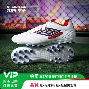 小李子UMBRO茵宝TOCCO4次顶牛皮AG短钉成人足球鞋 男U7124110102