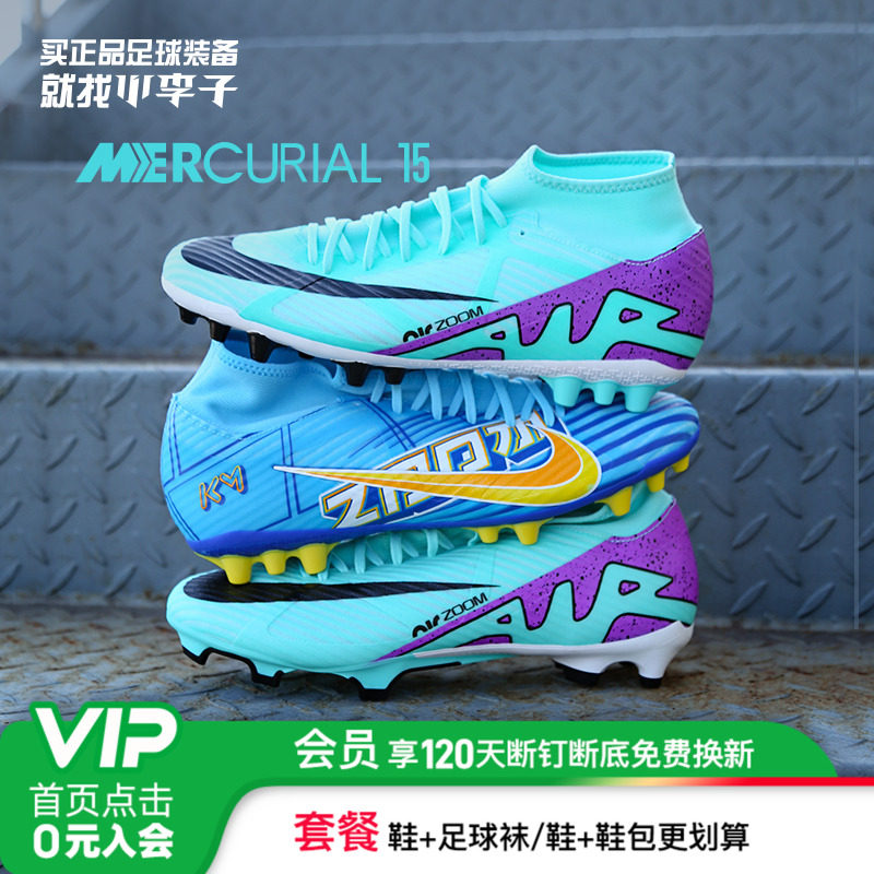 小李子耐克刺客15 Zoom中端高帮AG短钉姆巴佩足球鞋男DO9343-400
