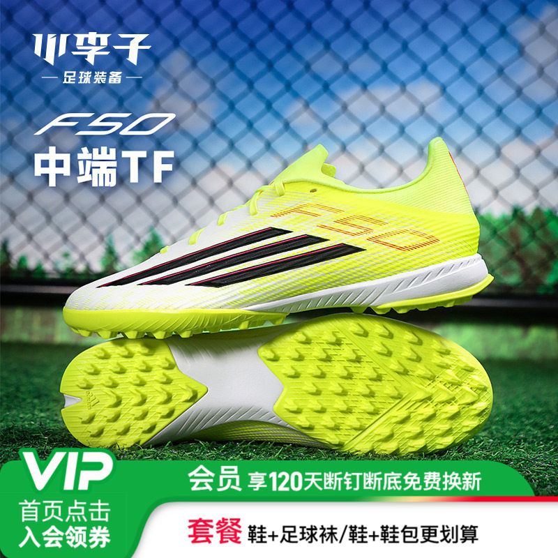 小李子ADIDAS阿迪达斯 F50 中端TF碎钉成人训练足球鞋男JR8978