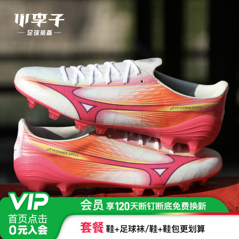 小李子Mizuno美津浓阿尔法α 3高端FG长钉运动训练成人足球鞋男款