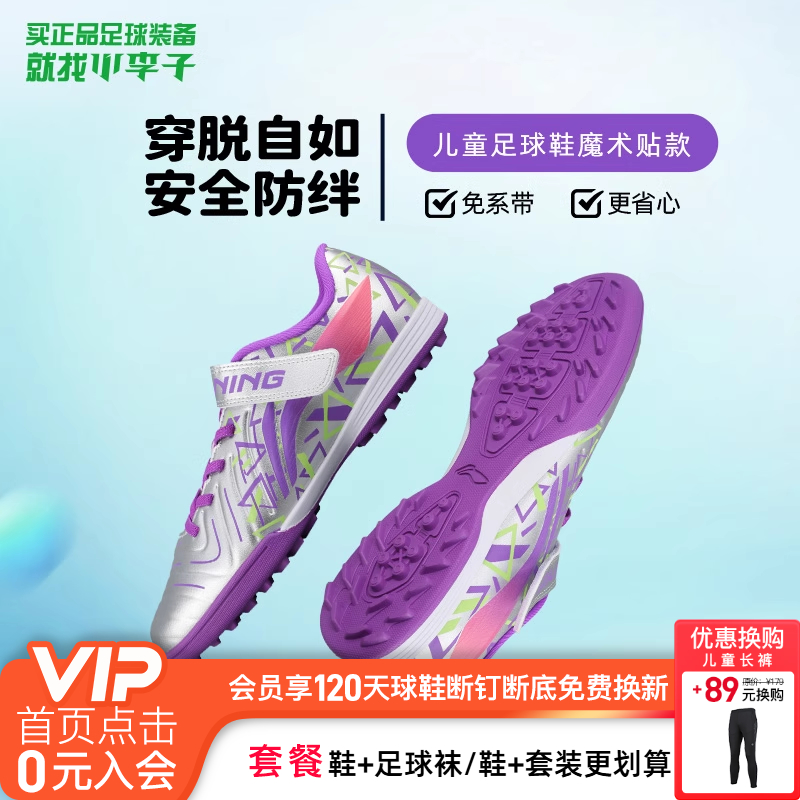 李宁儿童足球鞋碎钉tf男童女童