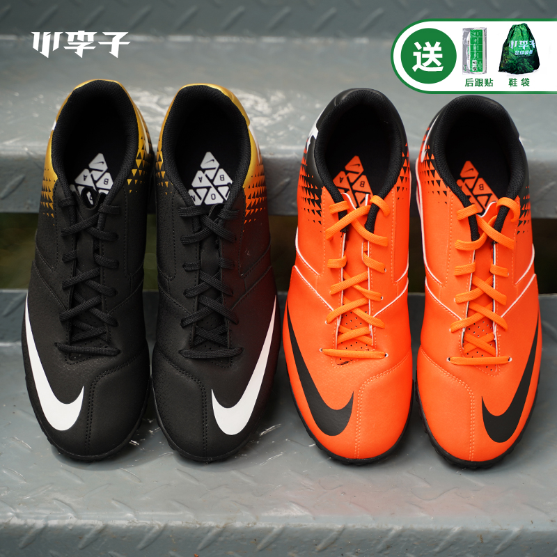 耐克小李子儿童学生碎钉足球鞋
