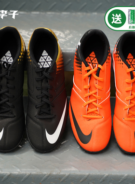 小李子专柜正品Nike耐克BOMBA成人儿童学生TF碎钉足球鞋男826486