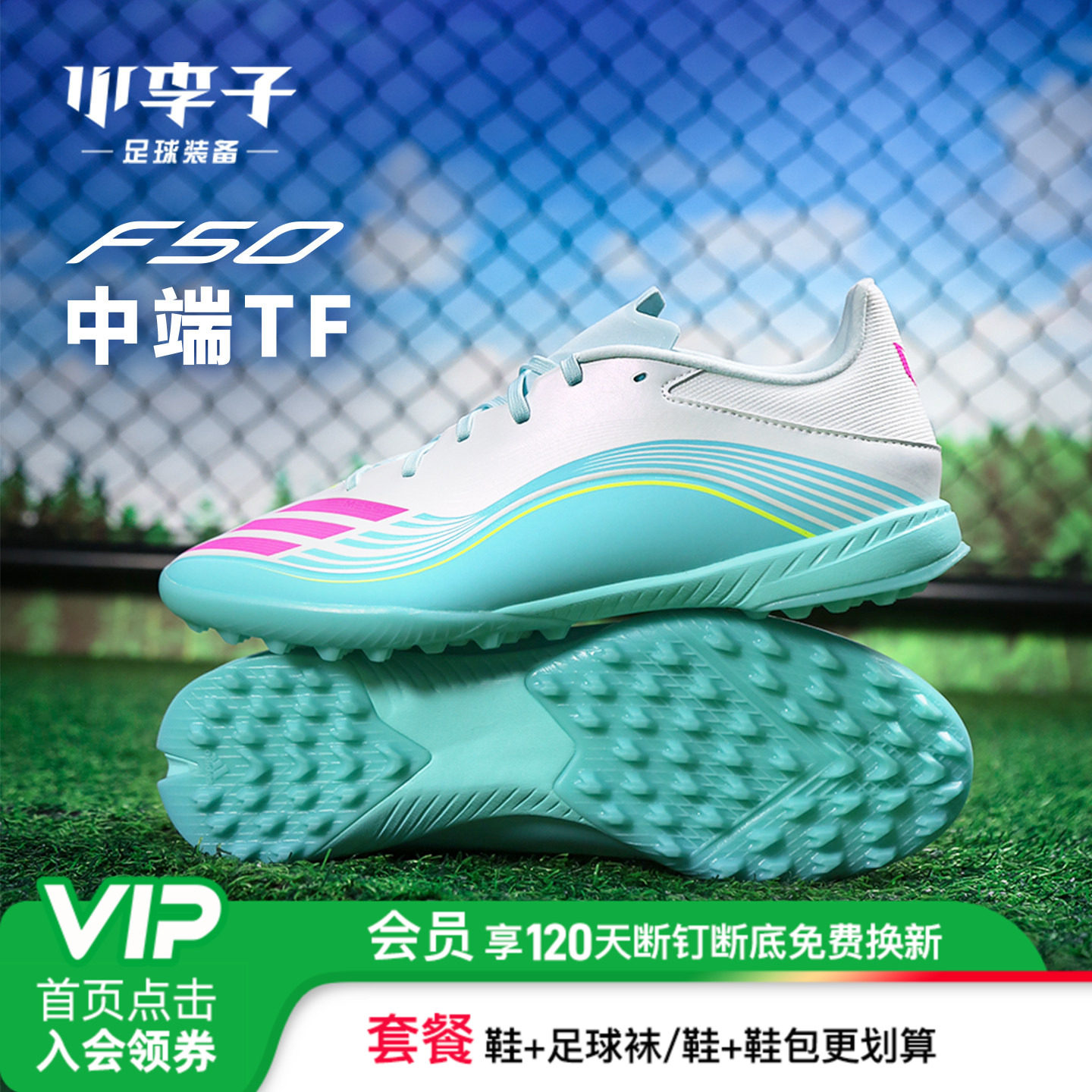 小李子ADIDAS阿迪达斯 F50梅西中端TF碎钉训练成人足球鞋男JQ0937