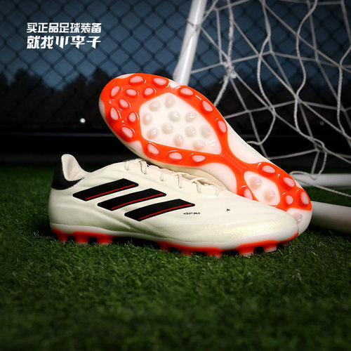 阿迪达斯COPA高端AG短钉足球鞋