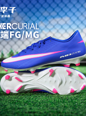 小李子NIKE耐克刺客16中端FG/MG混合钉足球鞋成人男款FQ1458-446
