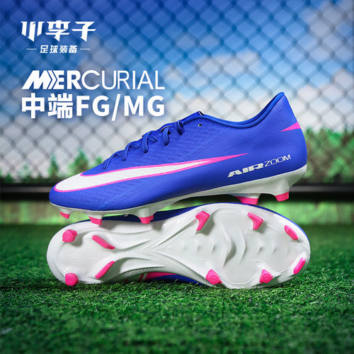 小李子耐克刺客中端FG/MG足球鞋