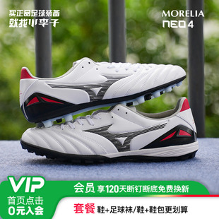 男款 小李子美津浓莫雷拉MORELIA NEO4次高端AG短钉袋鼠皮足球鞋
