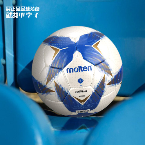 摩腾小李子正品手缝比赛训练足球