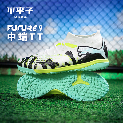 小李子彪马FUTURE碎钉足球鞋