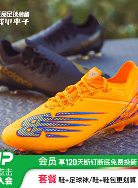 小李子NEW BALANCE正品Furon V6+ Pro高端AG短钉人草足球鞋成人男