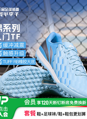 小李子Lining李宁锦系列入门TF碎钉比赛足球鞋成人男YSTU045-5