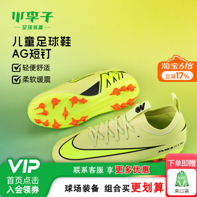 耐克儿童运动鞋校园草地训练鞋女