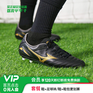 成人男 4次顶袋鼠皮AG短钉足球鞋 小李子美津浓莫雷拉MORELIA NEO