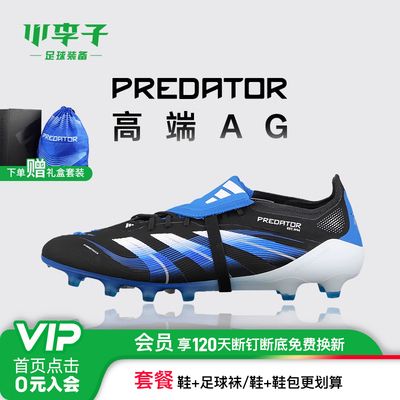 小李子阿迪达斯猎鹰高端足球鞋