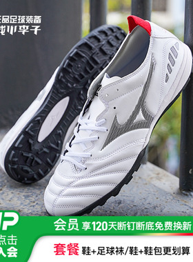 小李子美津浓莫雷拉MORELIA NEO 3 次顶袋鼠皮AS碎钉成人足球鞋男
